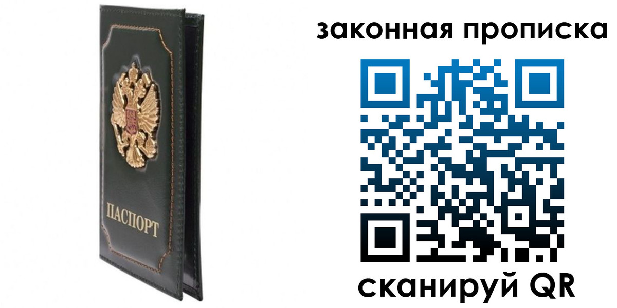 прописка в Кабардино-Балкарии