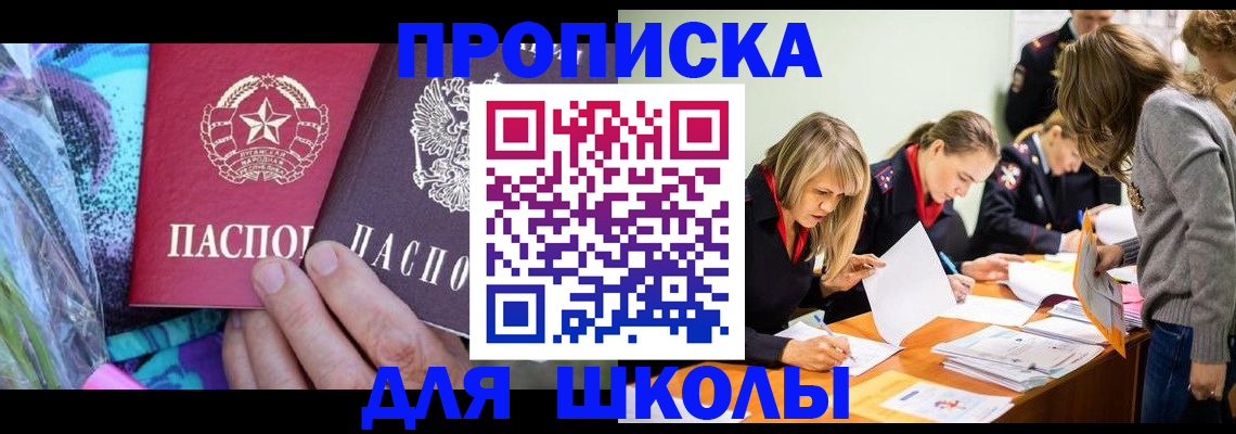 временная регистрация надежно в Кабардино-Балкарии